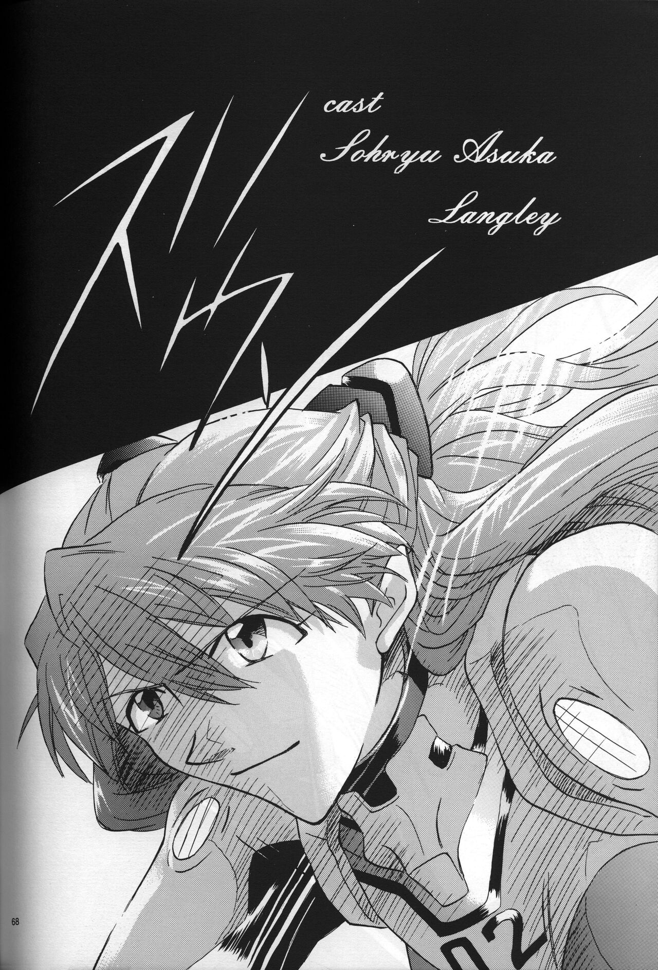 <Shinyaku> neon genesis -DocumentＡ- - Page 69
