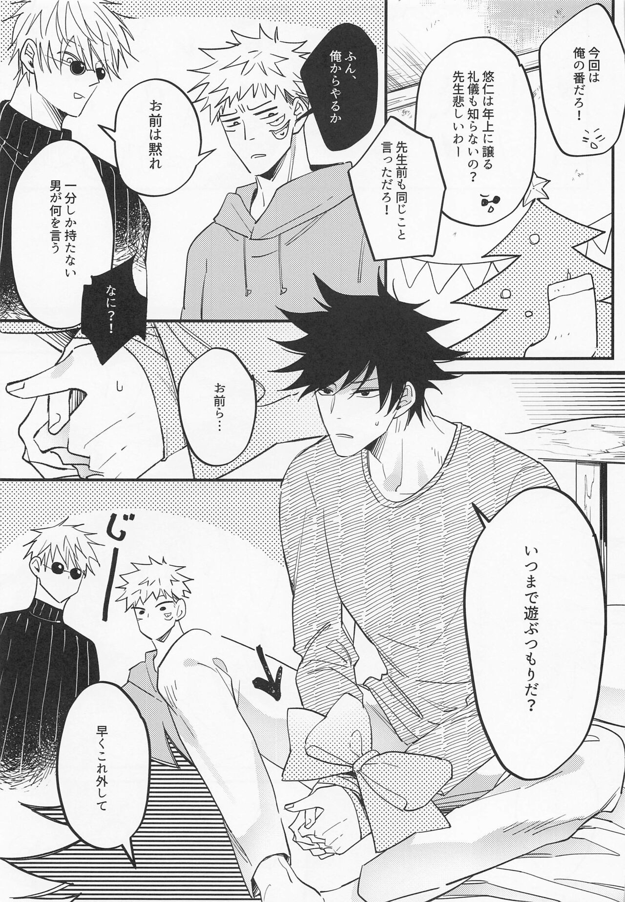 Sannin Seisei - Page 38