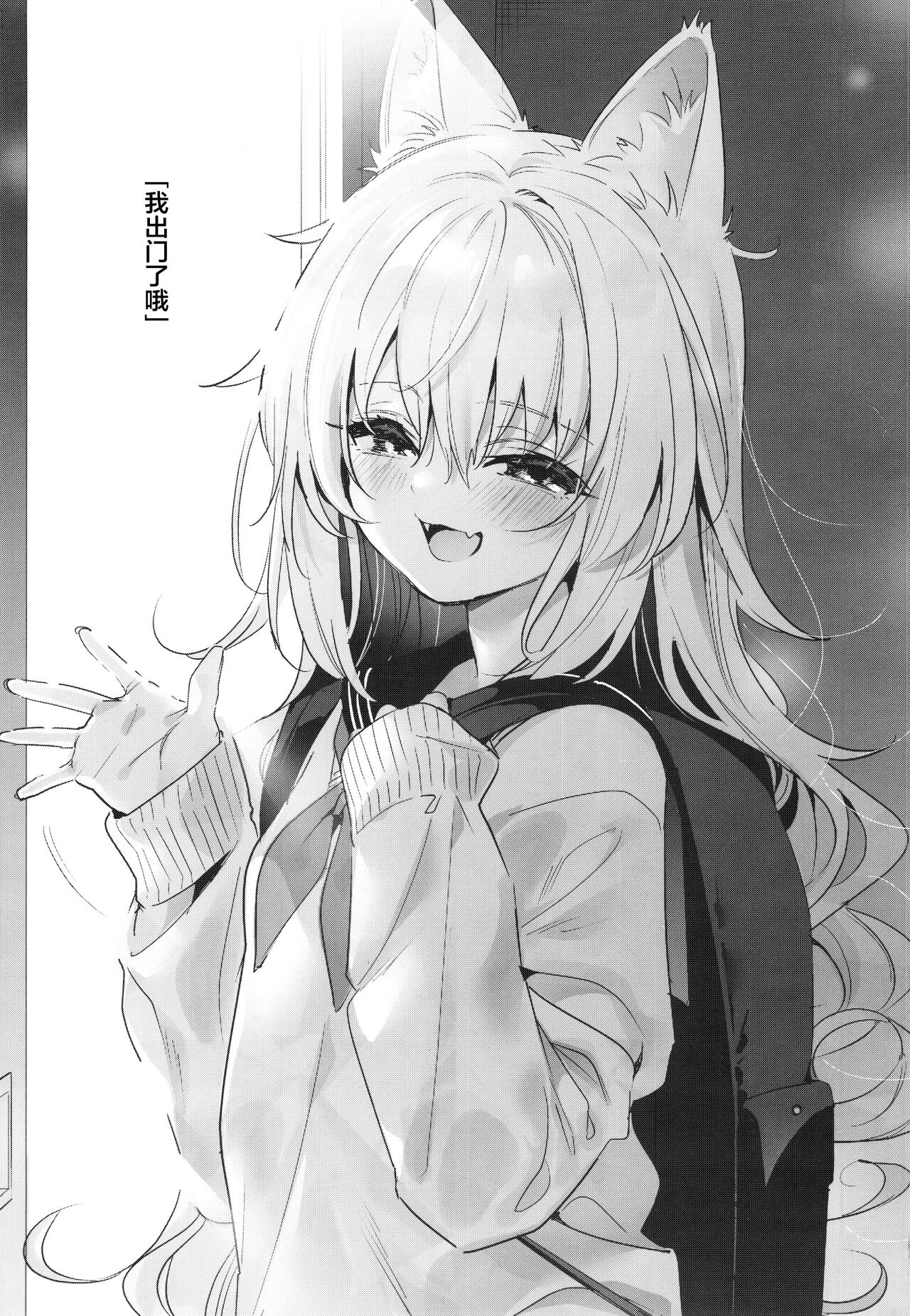 Mugi no Ongaeshi -Gakuseihen- - Page 3