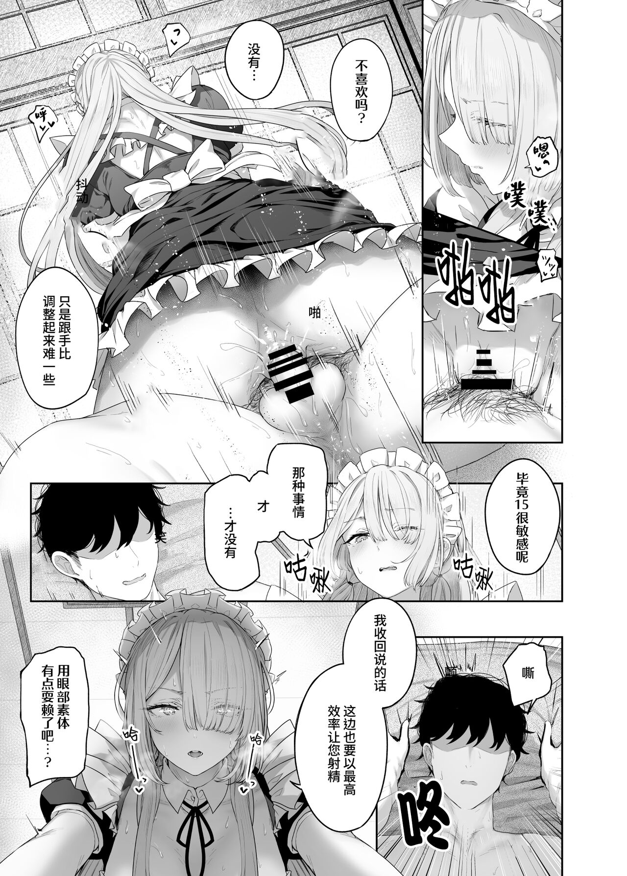 Hangyaku Onsen 4 - Page 19