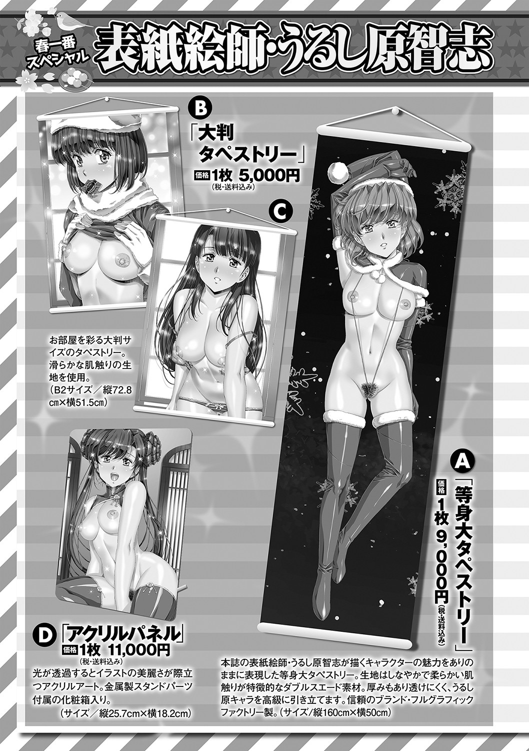 COMIC Masyo 2023-04 - Page 260