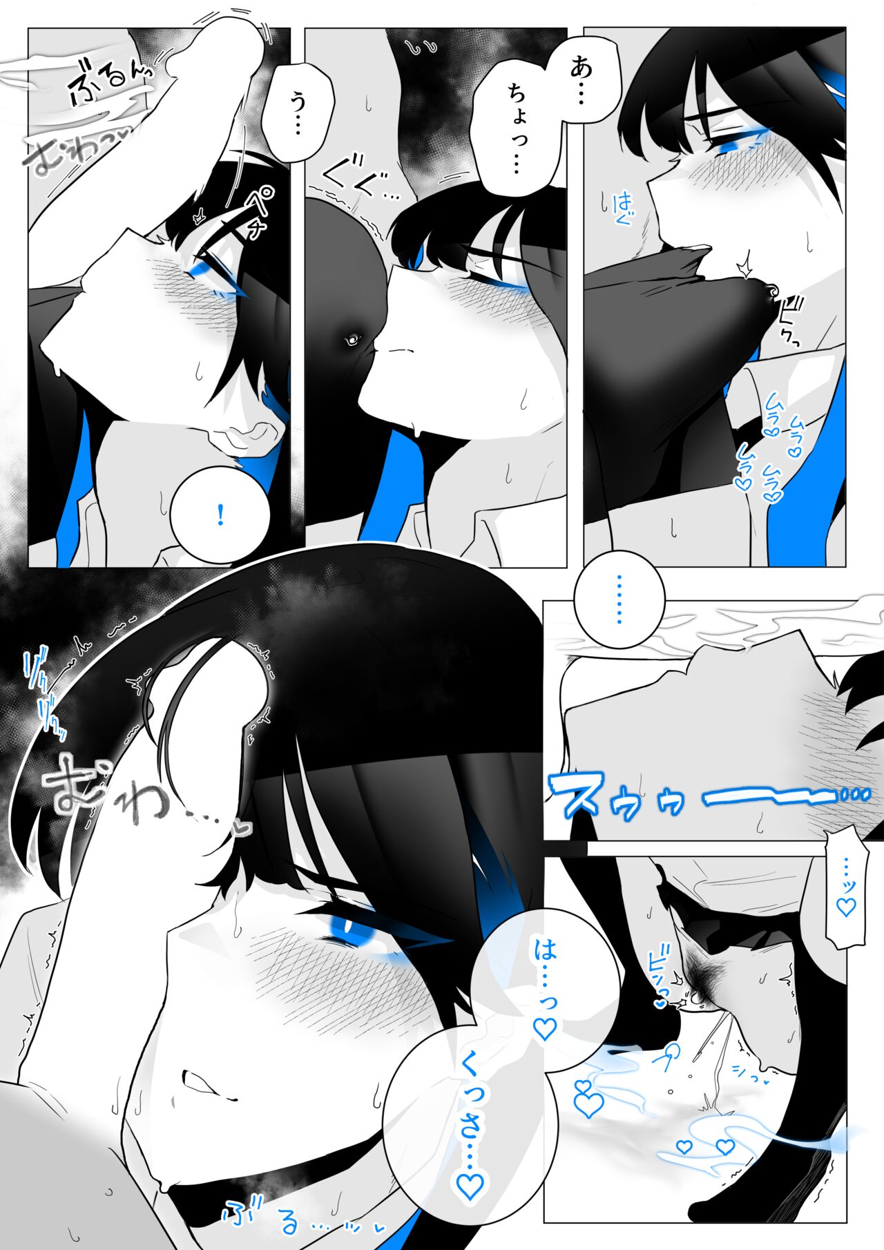 Machida-chan 1-7 - Page 16