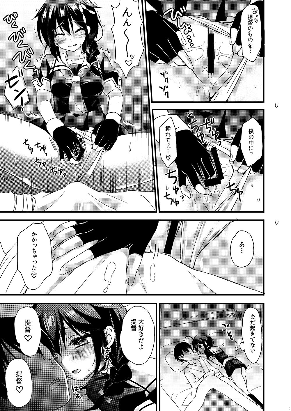 Preview page 7