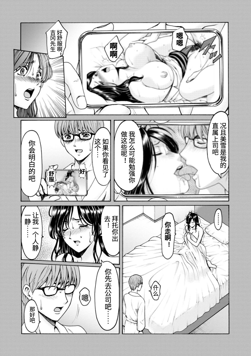 Onna no Kao - Page 23