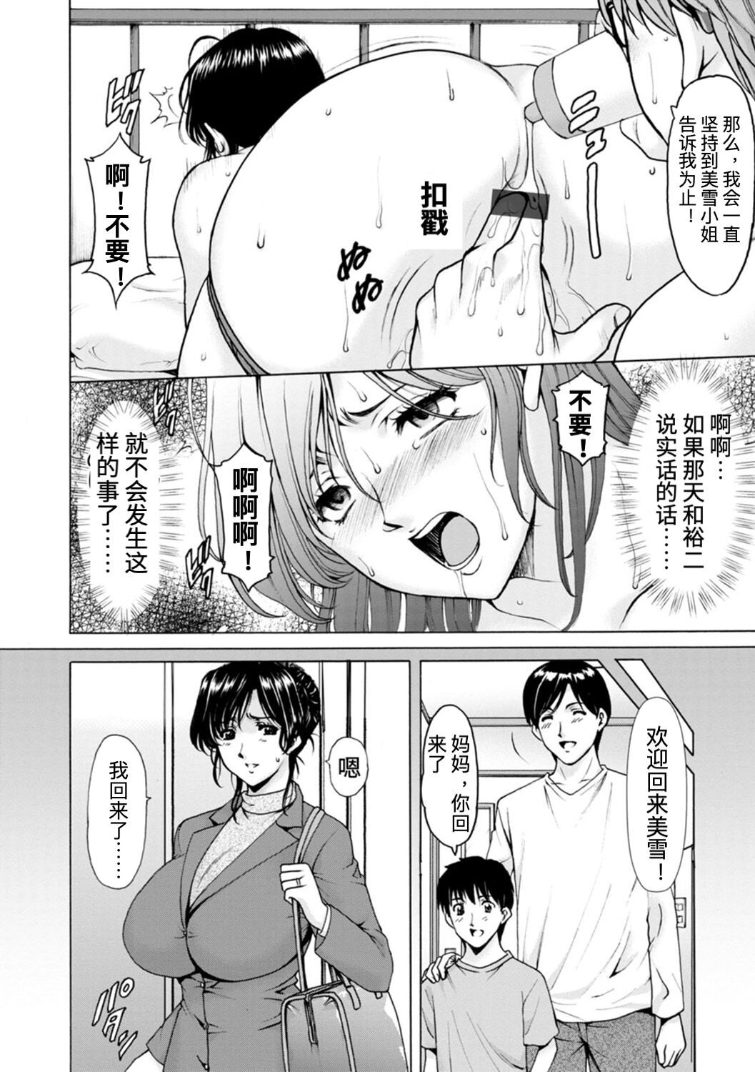 Onna no Kao - Page 42
