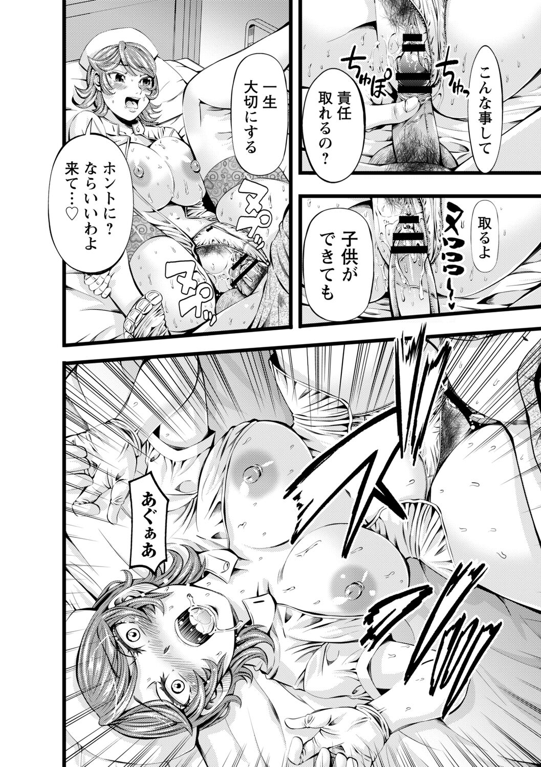 comic Trigger vol.09 - Page 108