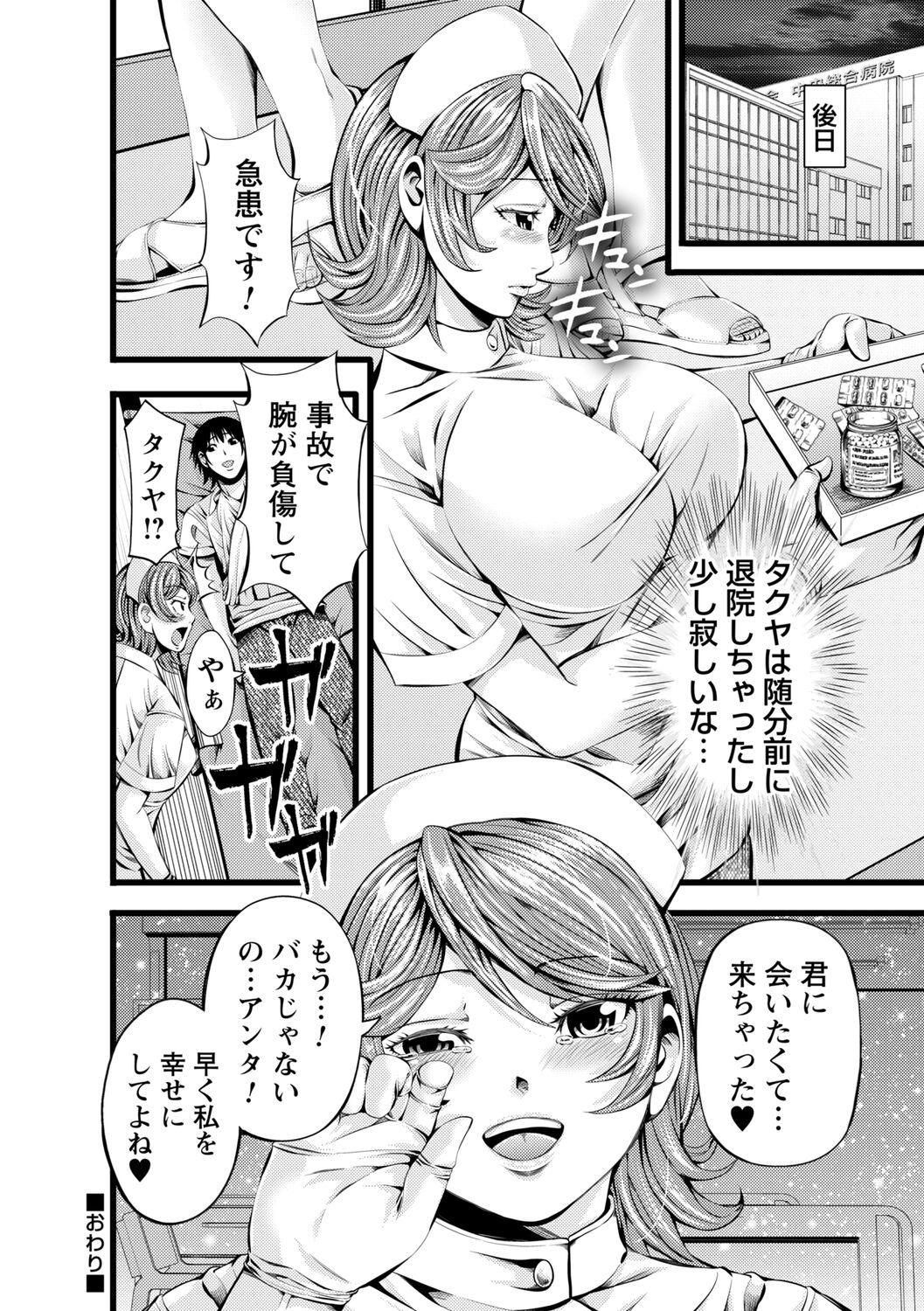 comic Trigger vol.09 - Page 116