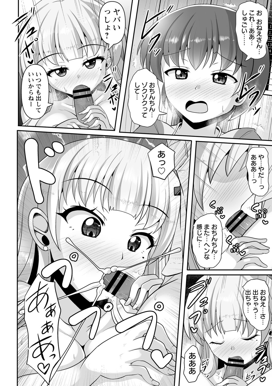 comic Trigger vol.09 - Page 18