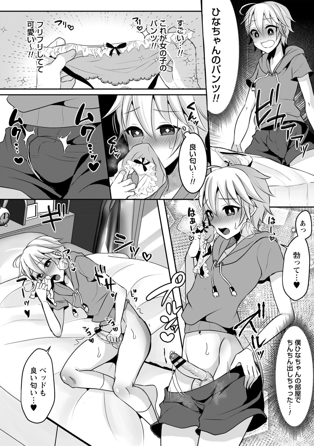 comic Trigger vol.09 - Page 36