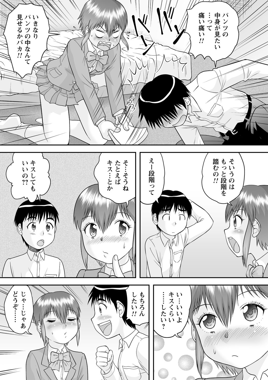 comic Trigger vol.09 - Page 55