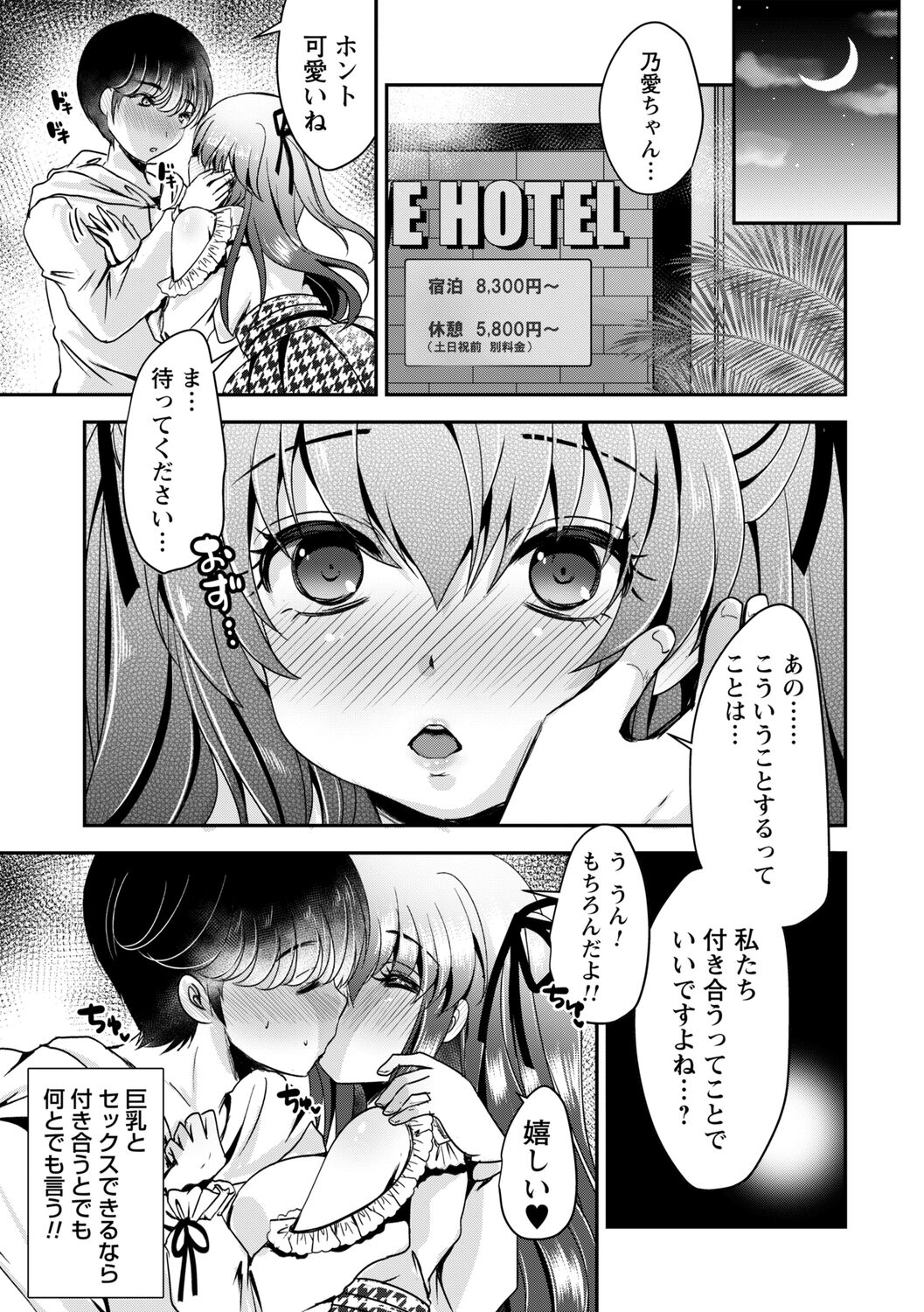 comic Trigger vol.09 - Page 77