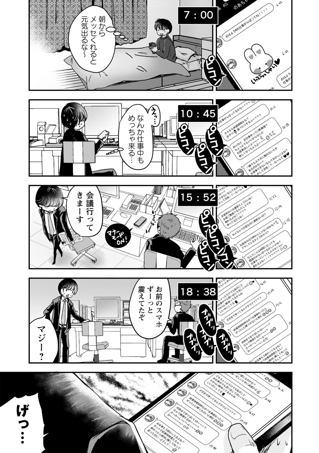 comic Trigger vol.09 - Page 83