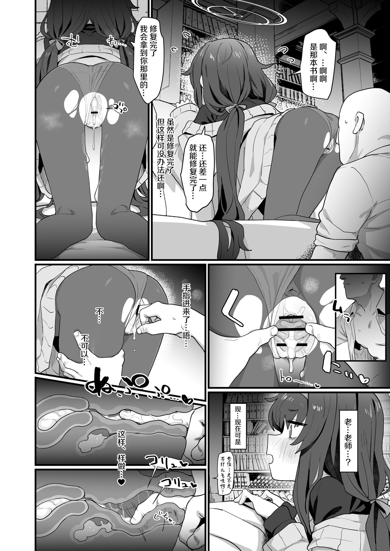 Koshokan Wishlist - Page 20