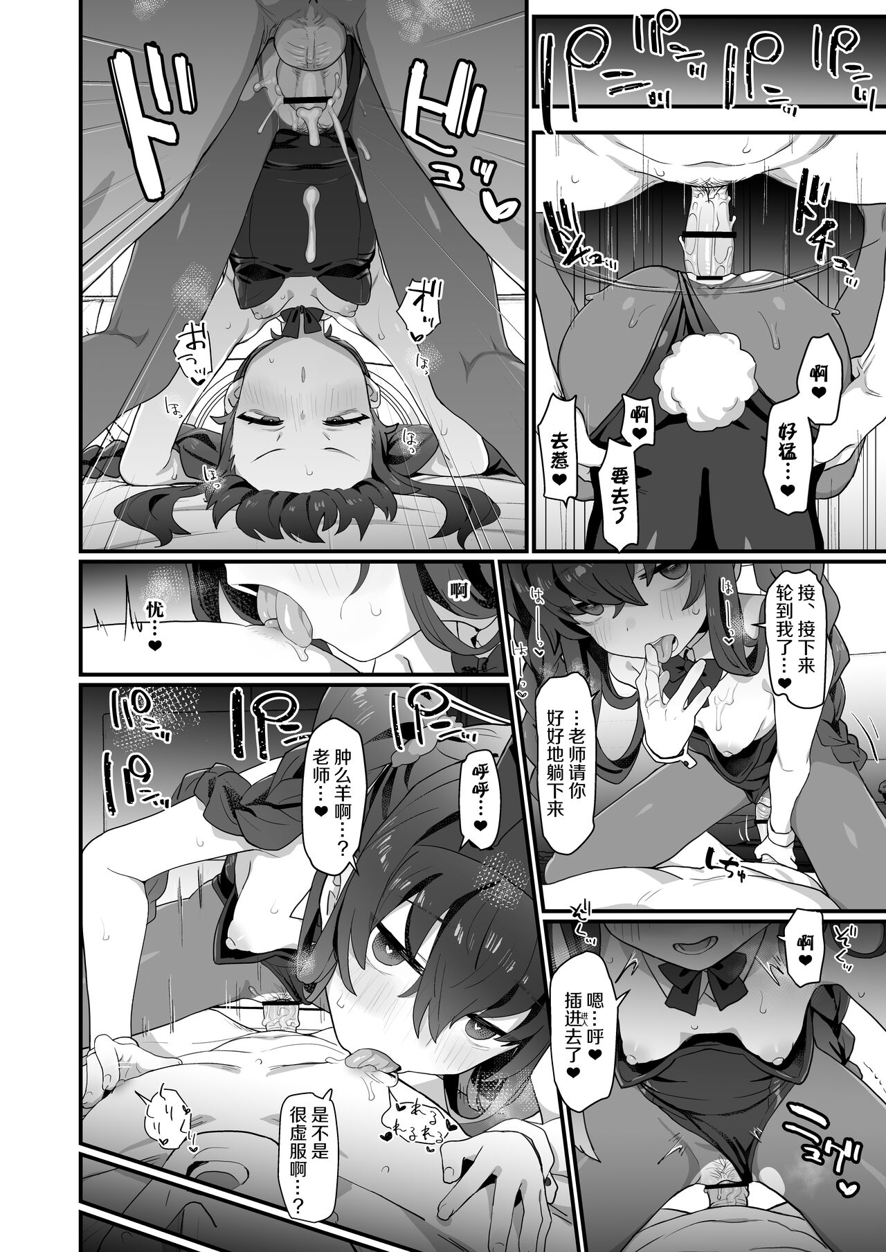 Koshokan Wishlist - Page 28
