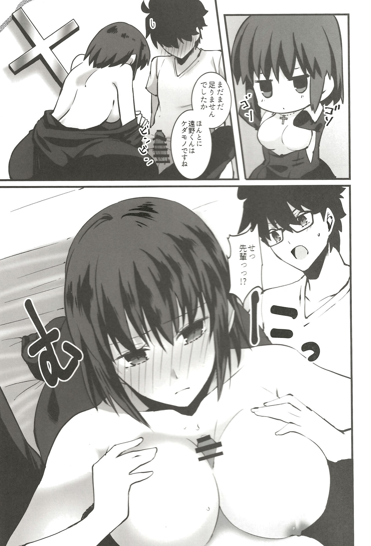 Shokuzai - Page 34