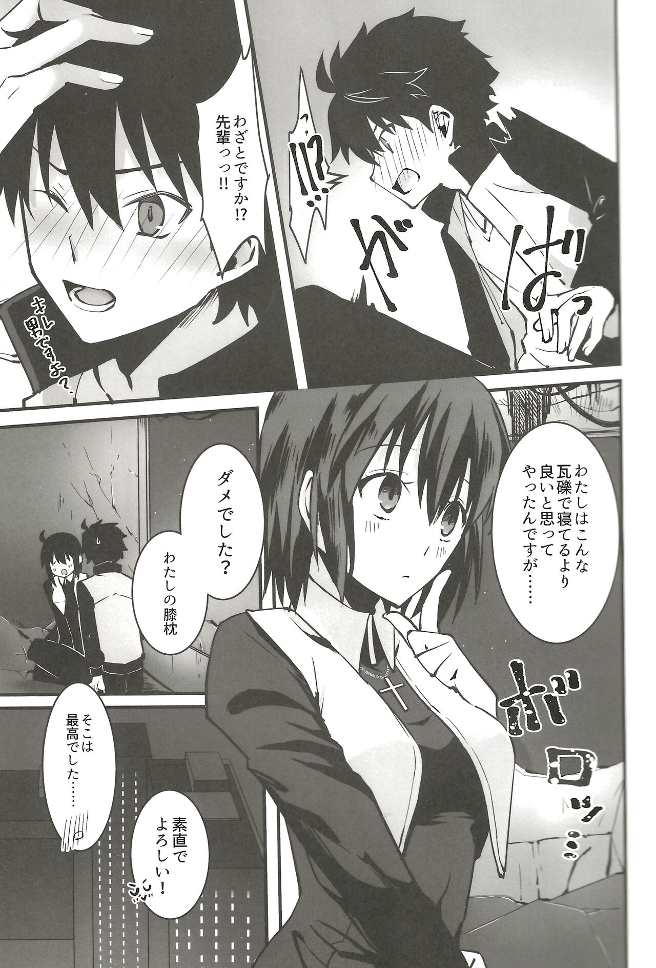 Shokuzai - Page 4