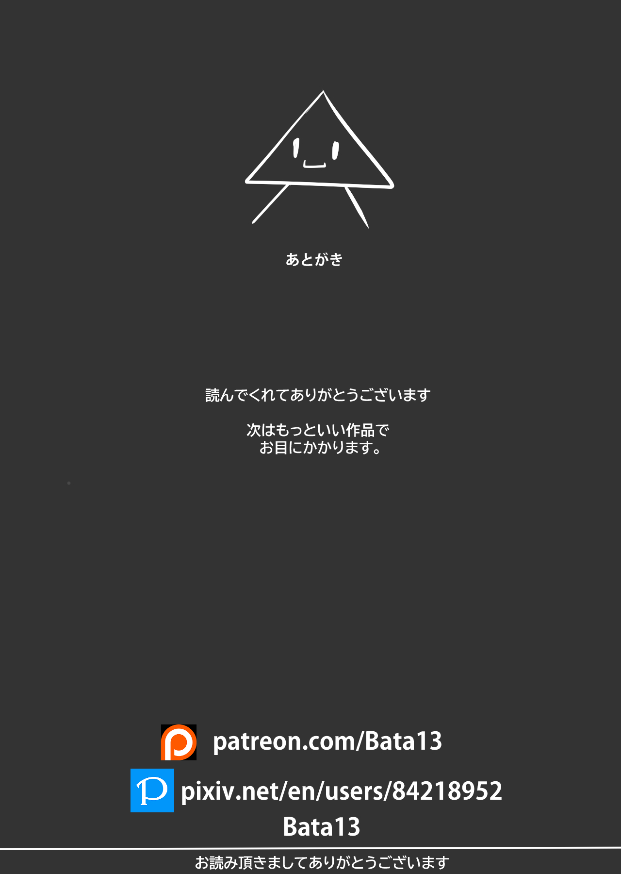 Before & After | 23-02 JPN - Page 22
