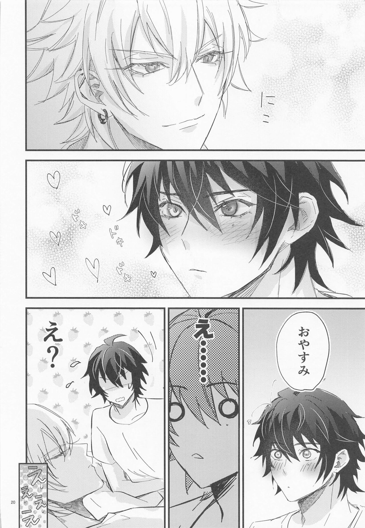 Sugary Chord - Page 19