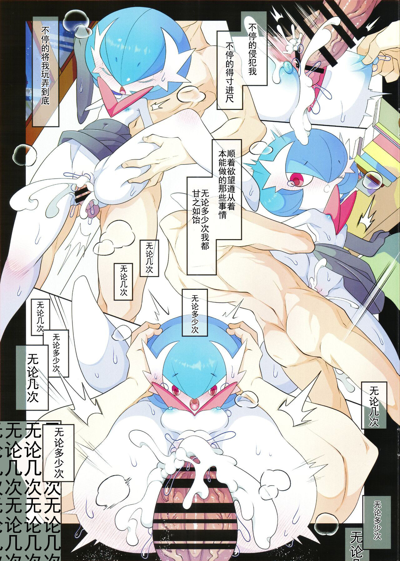 Rettoukan Grazioso - Page 15