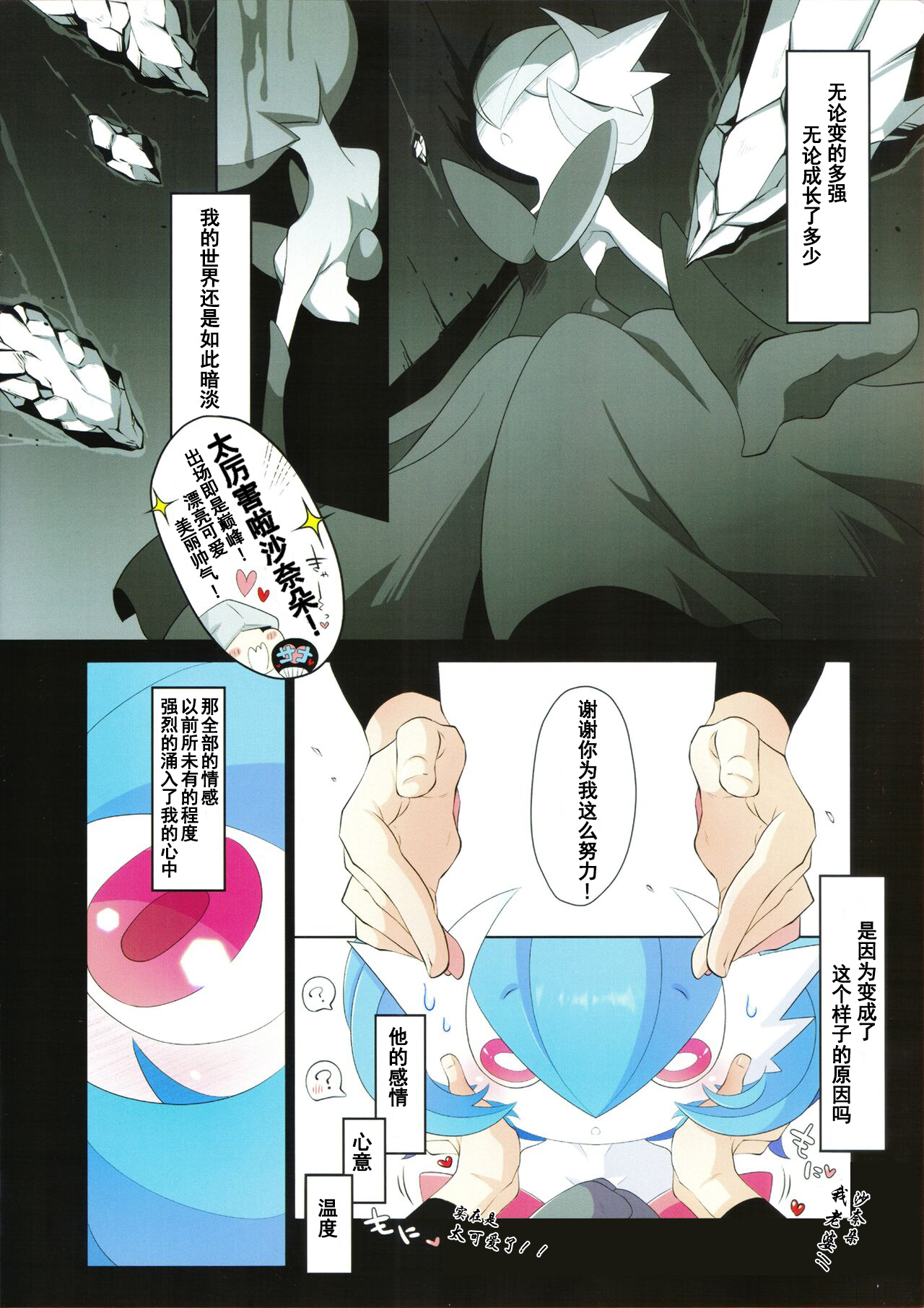 Rettoukan Grazioso - Page 4