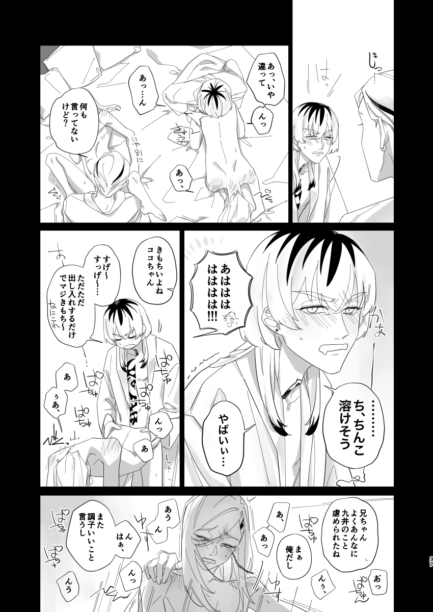 Hungover - Page 36