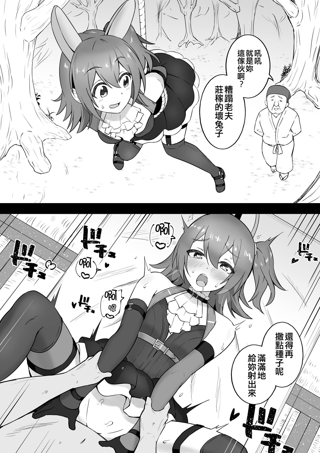 Okiha - Page 87
