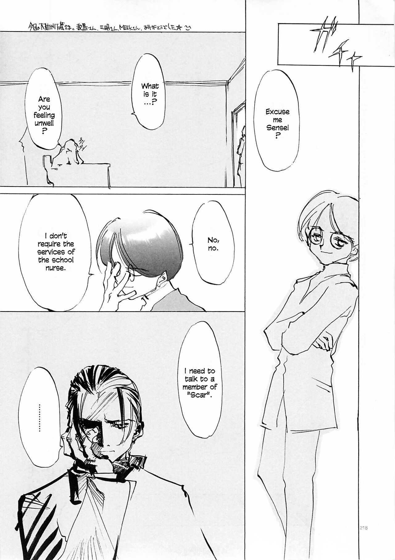D+COLLECTION Ch 1-13 - Page 217