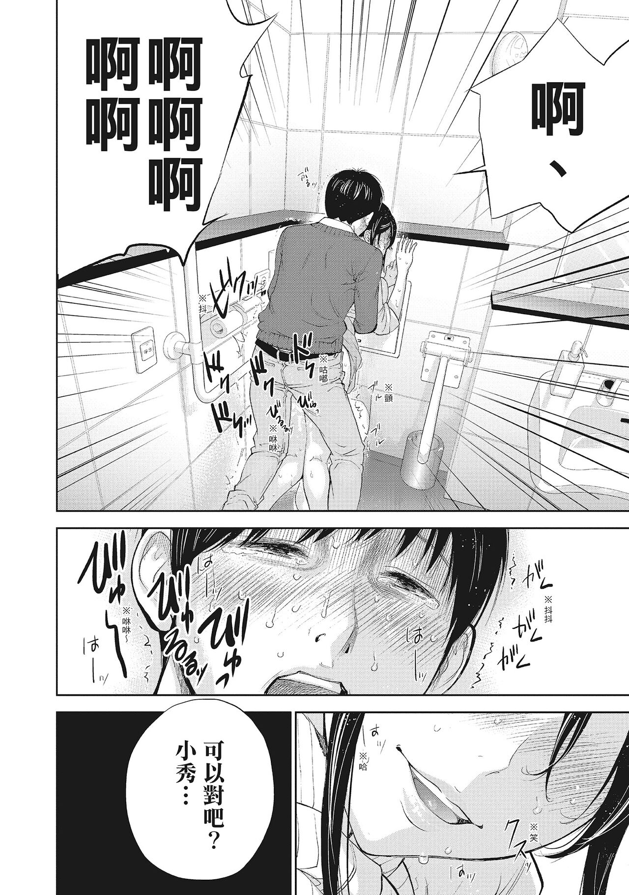 Netoraserare Vol.2 | -NTR-老公要求別人玩弄我 2 - Page 22