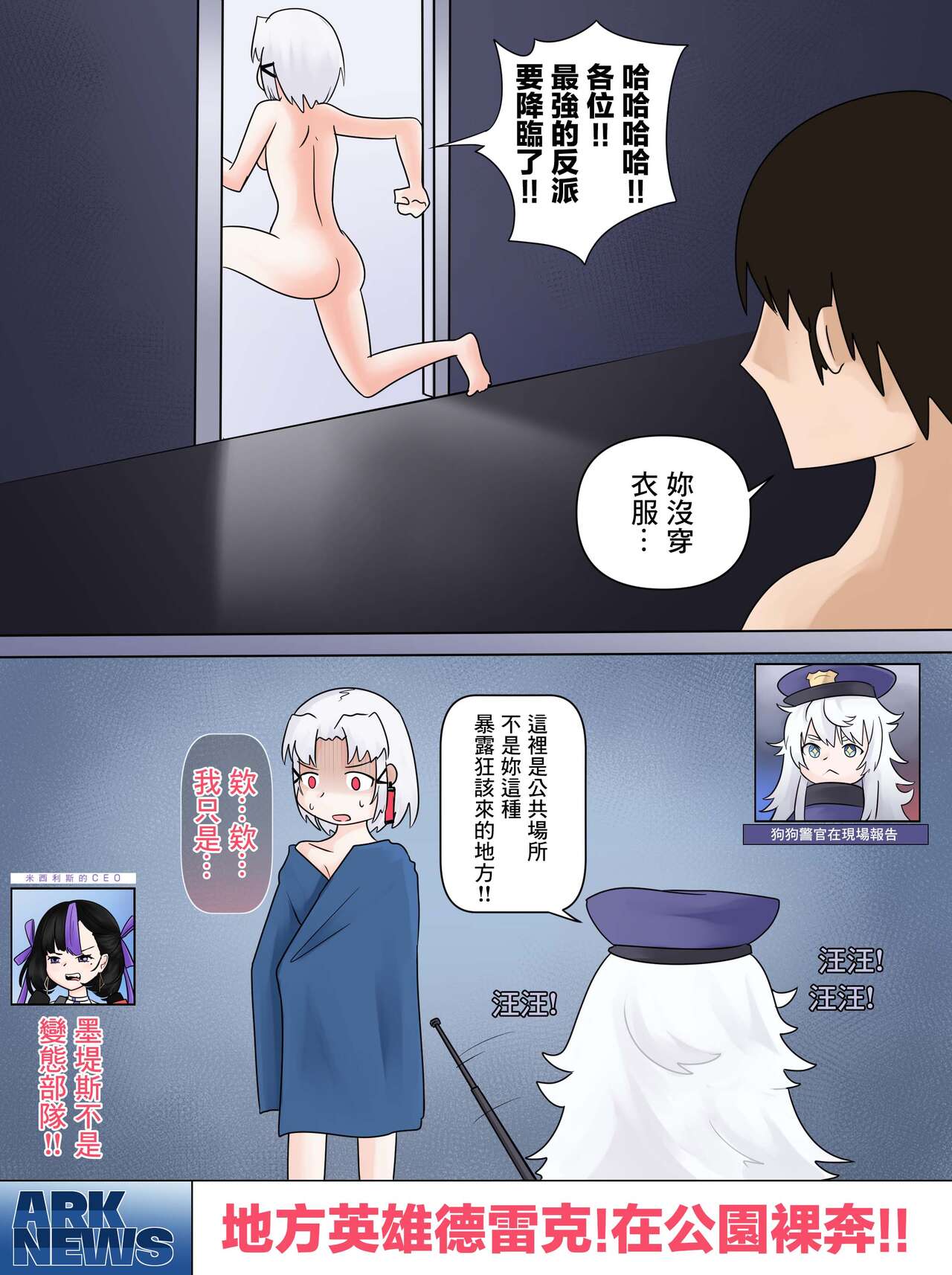 Drake no Oshioki! | 德雷克的處罰時間! - Page 24