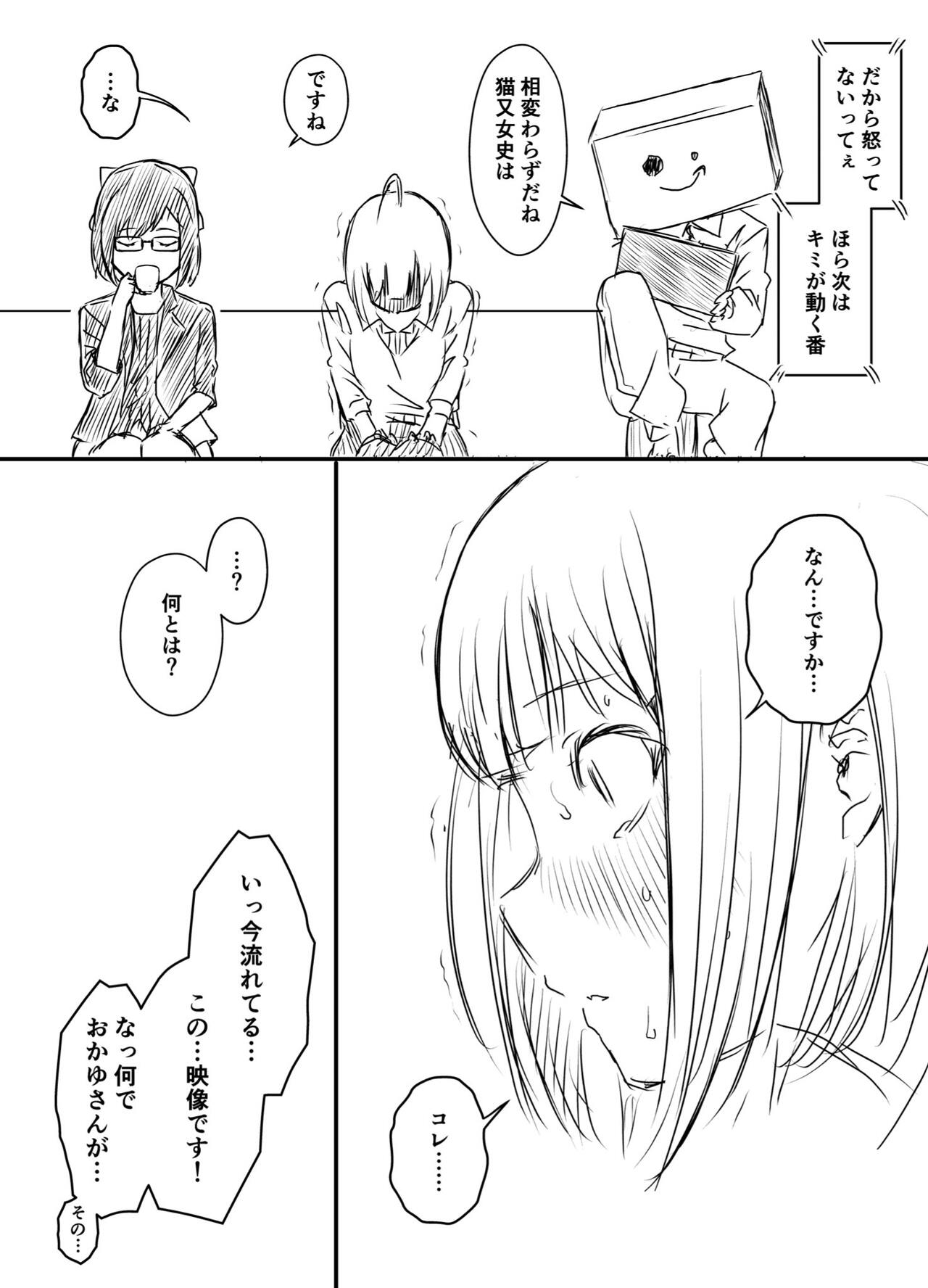 Ura Kenshuu - Page 24