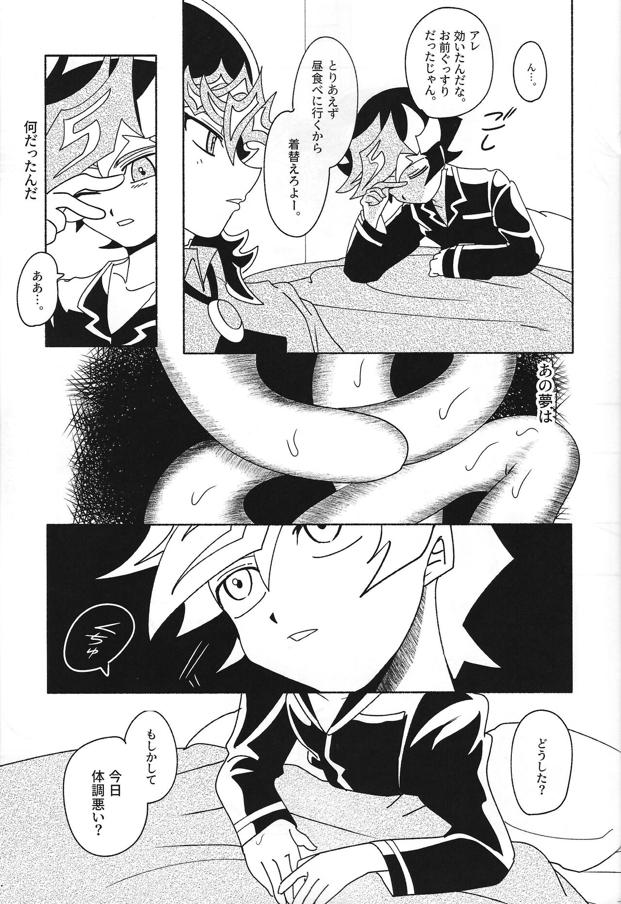Eroheddo - Page 31