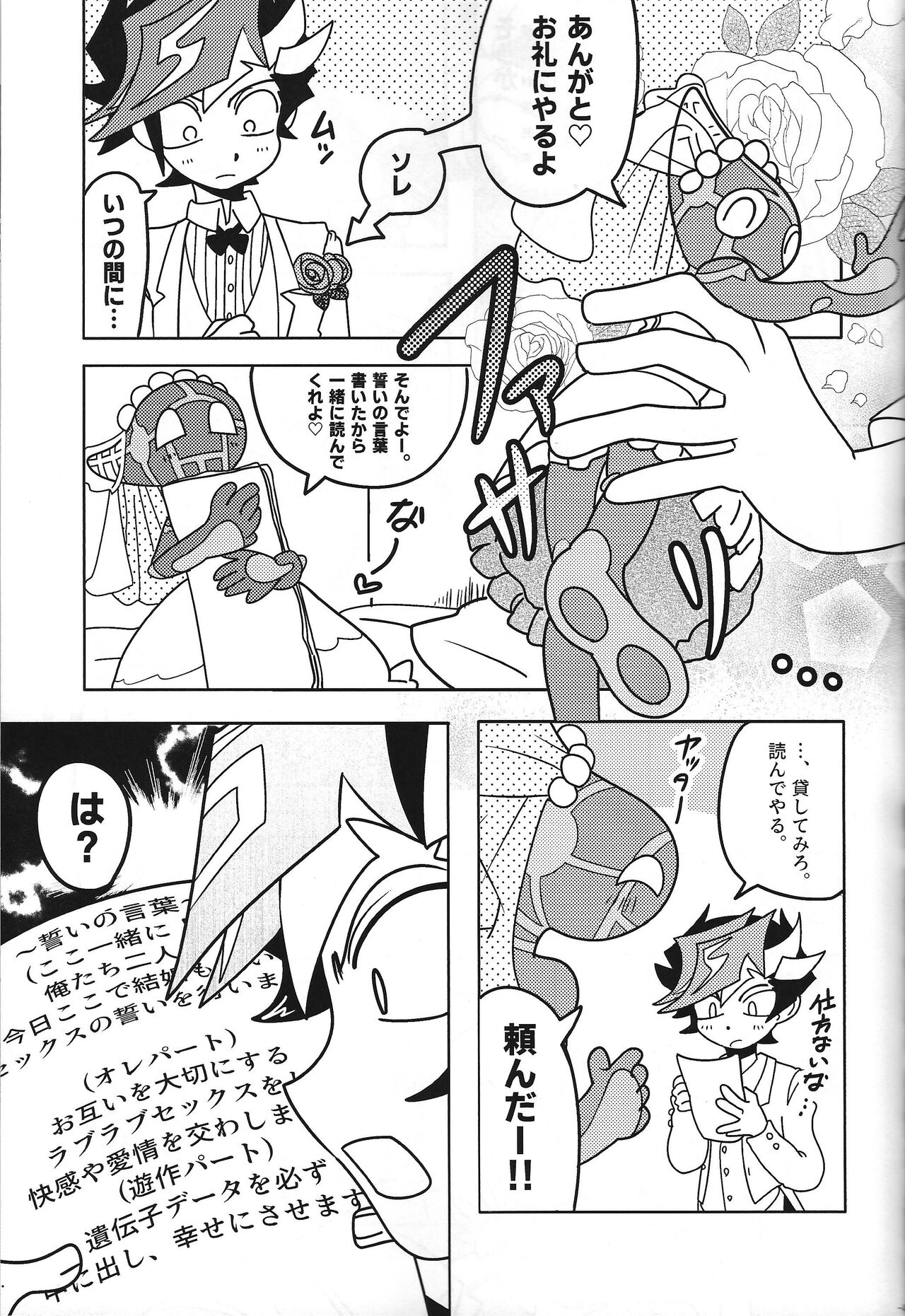 Eroheddo - Page 45