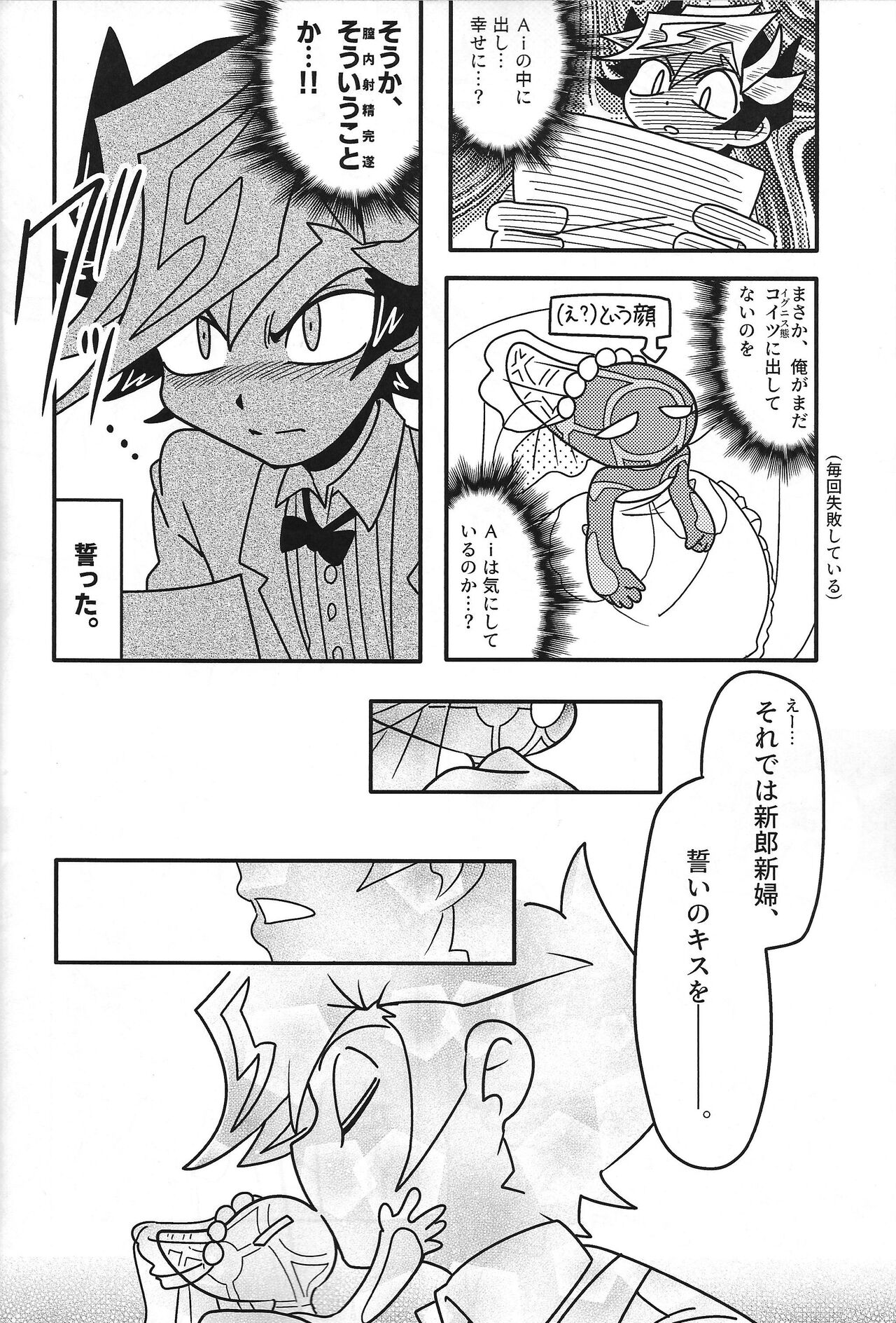 Eroheddo - Page 46