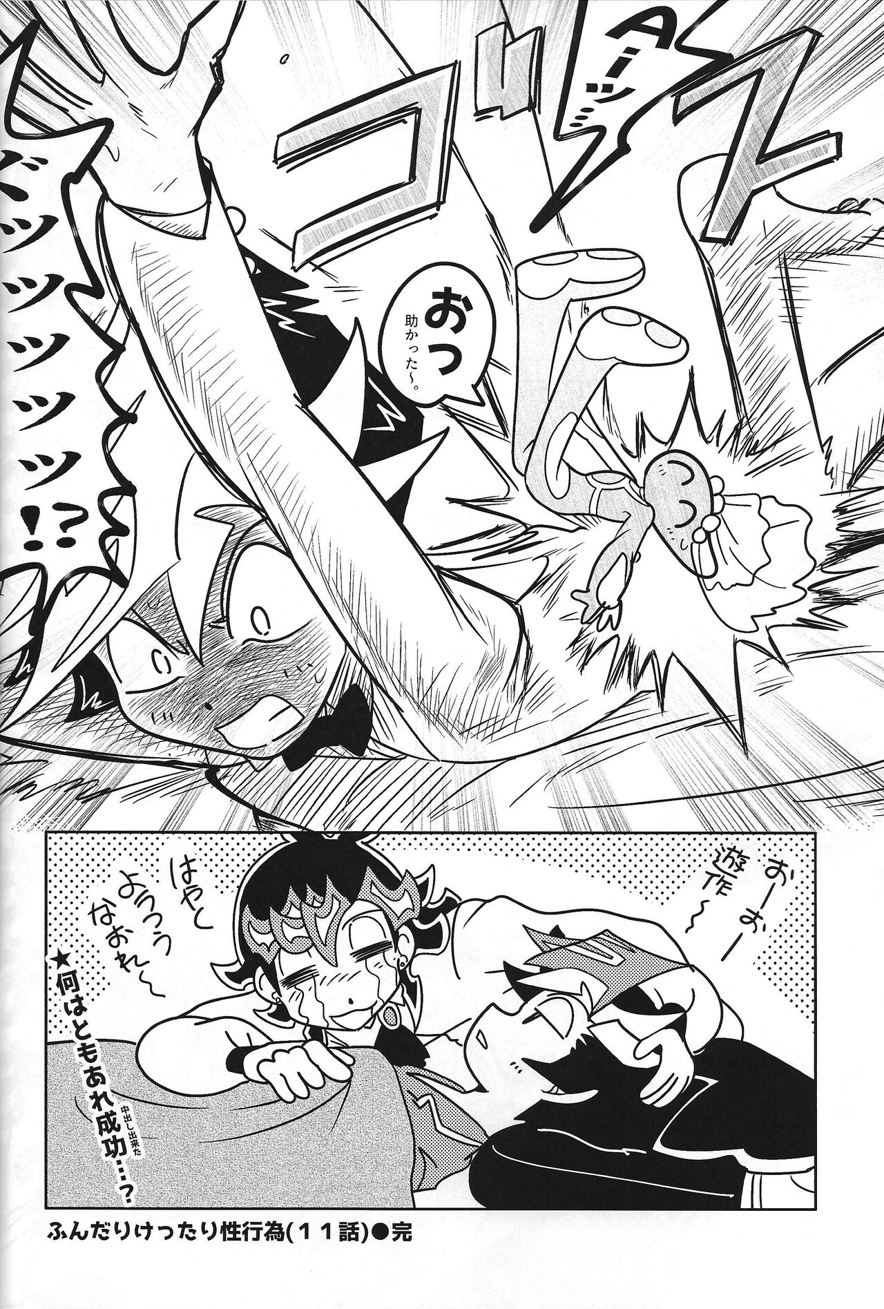 Eroheddo - Page 54