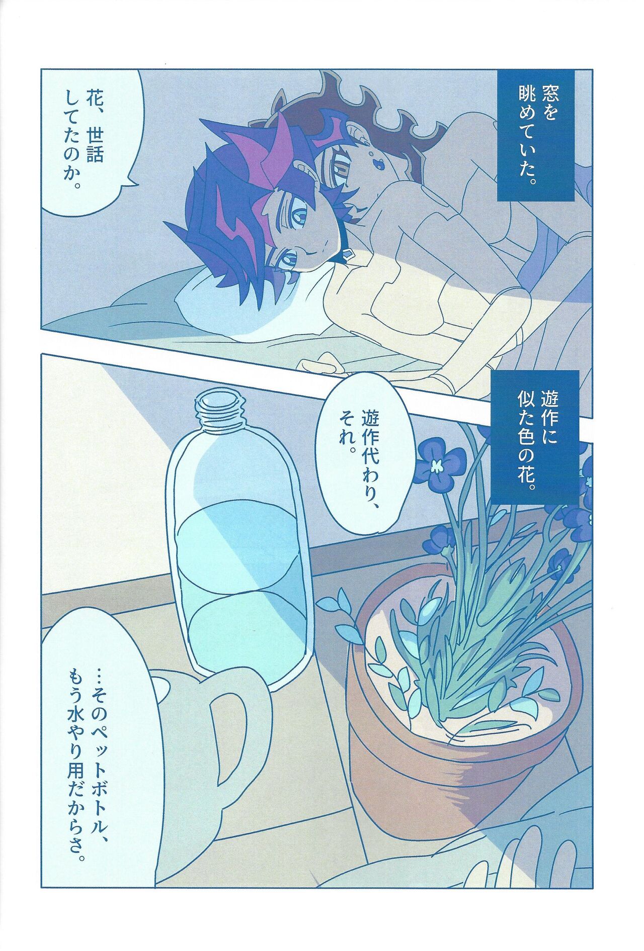 Eroheddo - Page 62