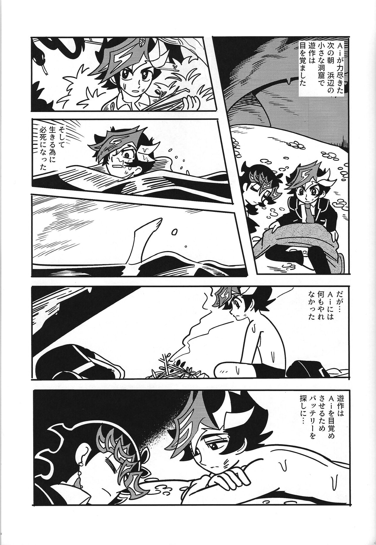 Eroheddo - Page 77