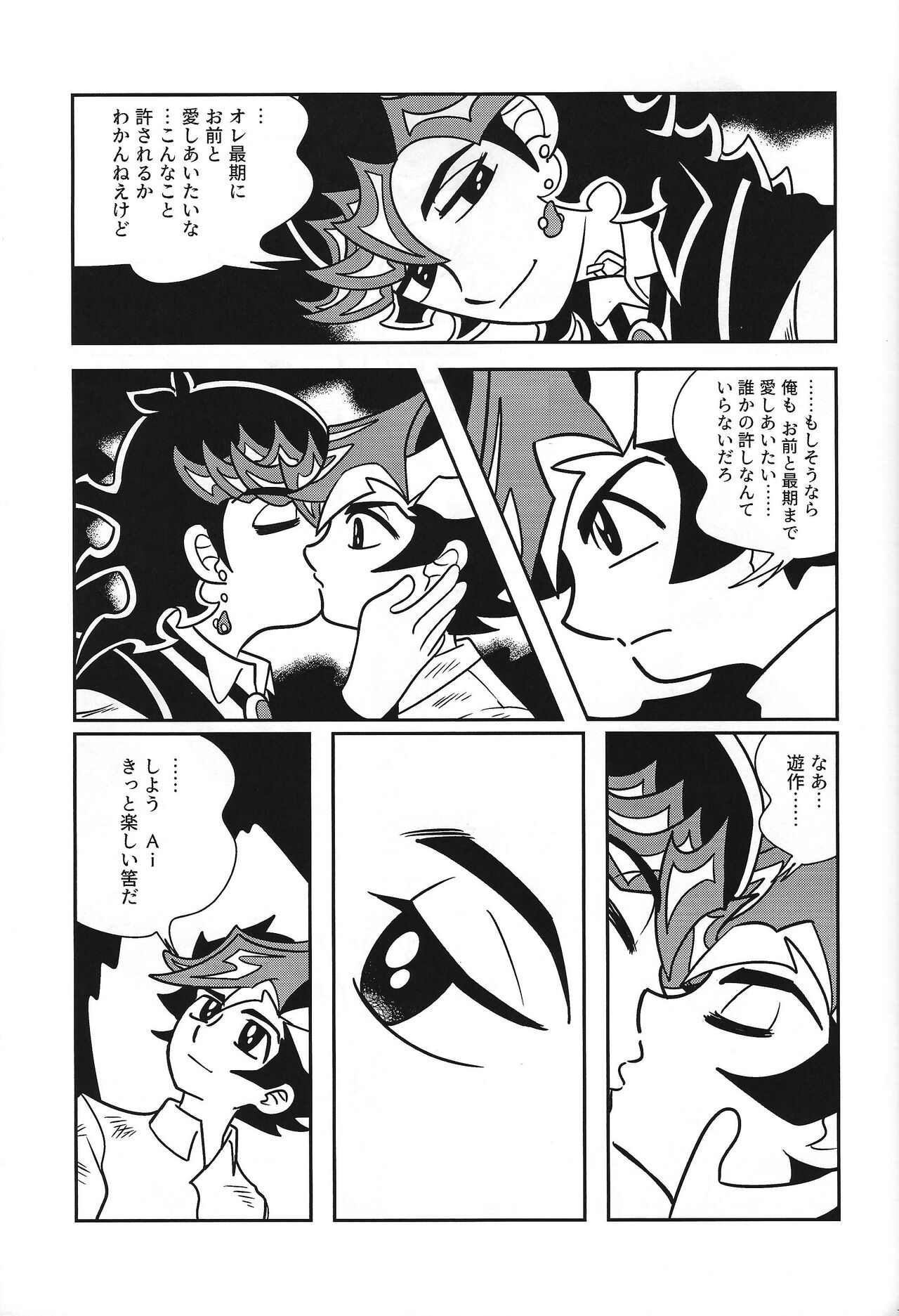 Eroheddo - Page 83
