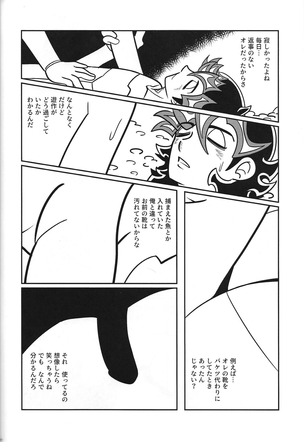 Eroheddo - Page 86