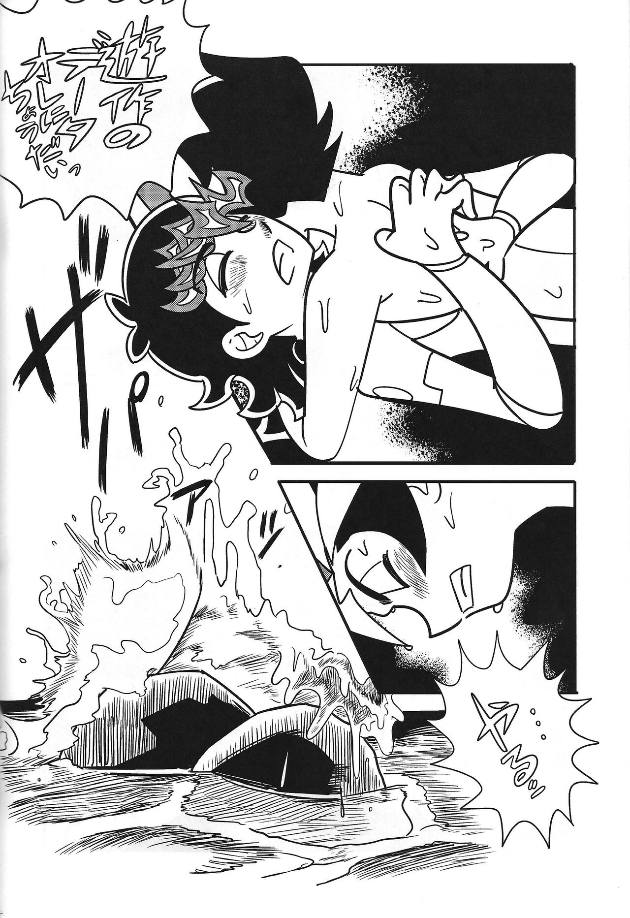 Eroheddo - Page 88