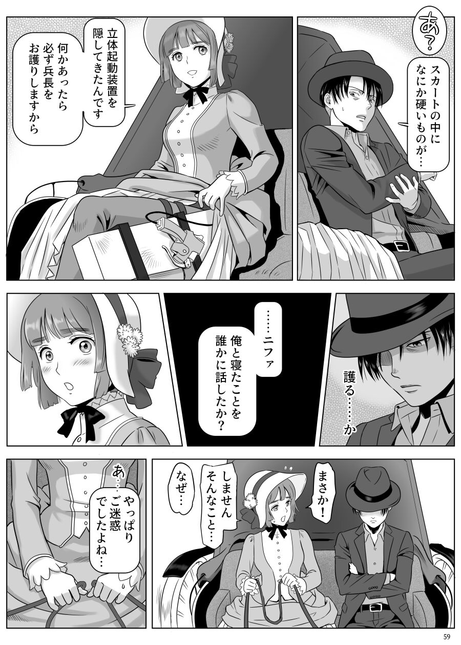 兵長、メッセージがあります! Vol.3 - Page 8