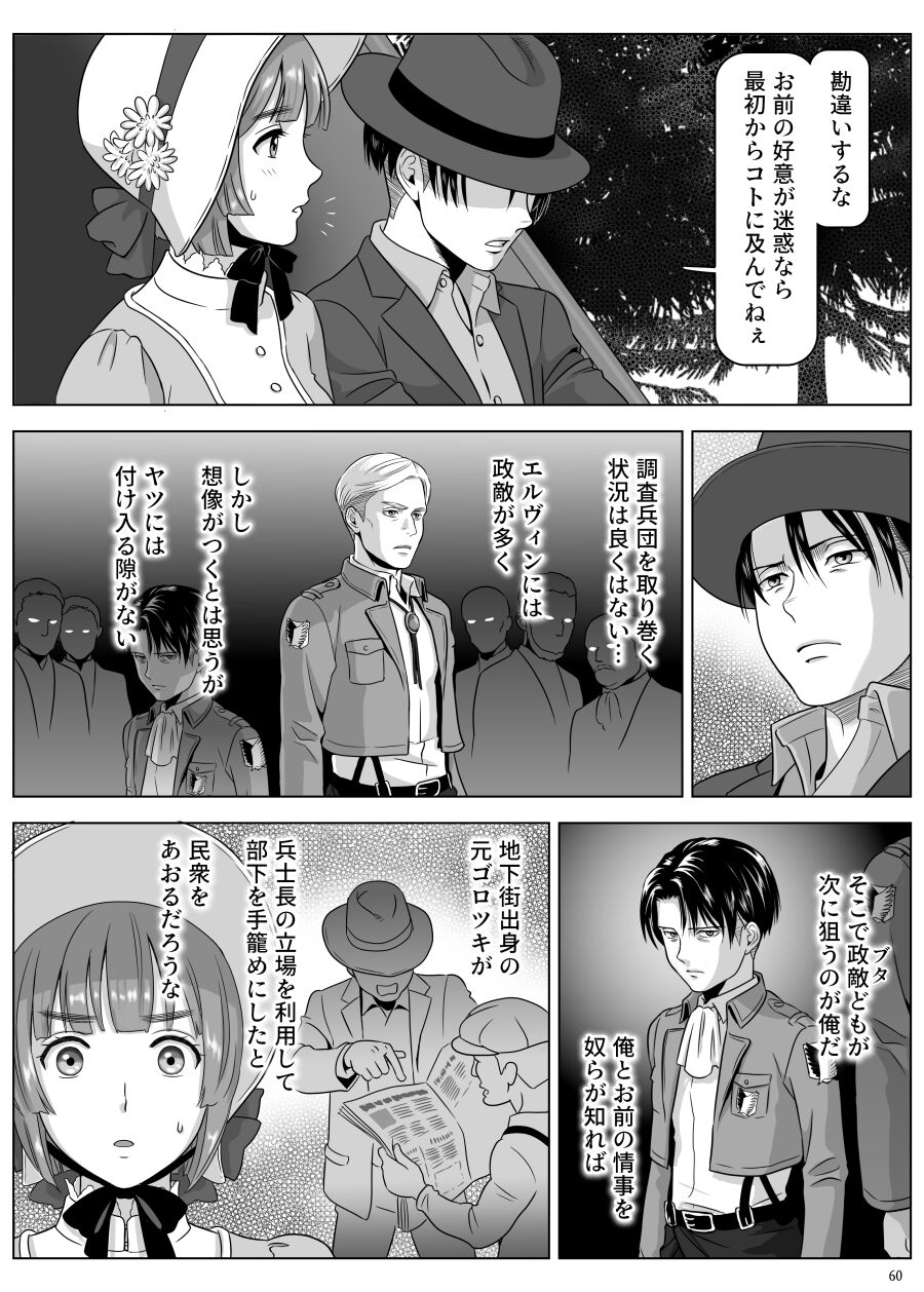兵長、メッセージがあります! Vol.3 - Page 9