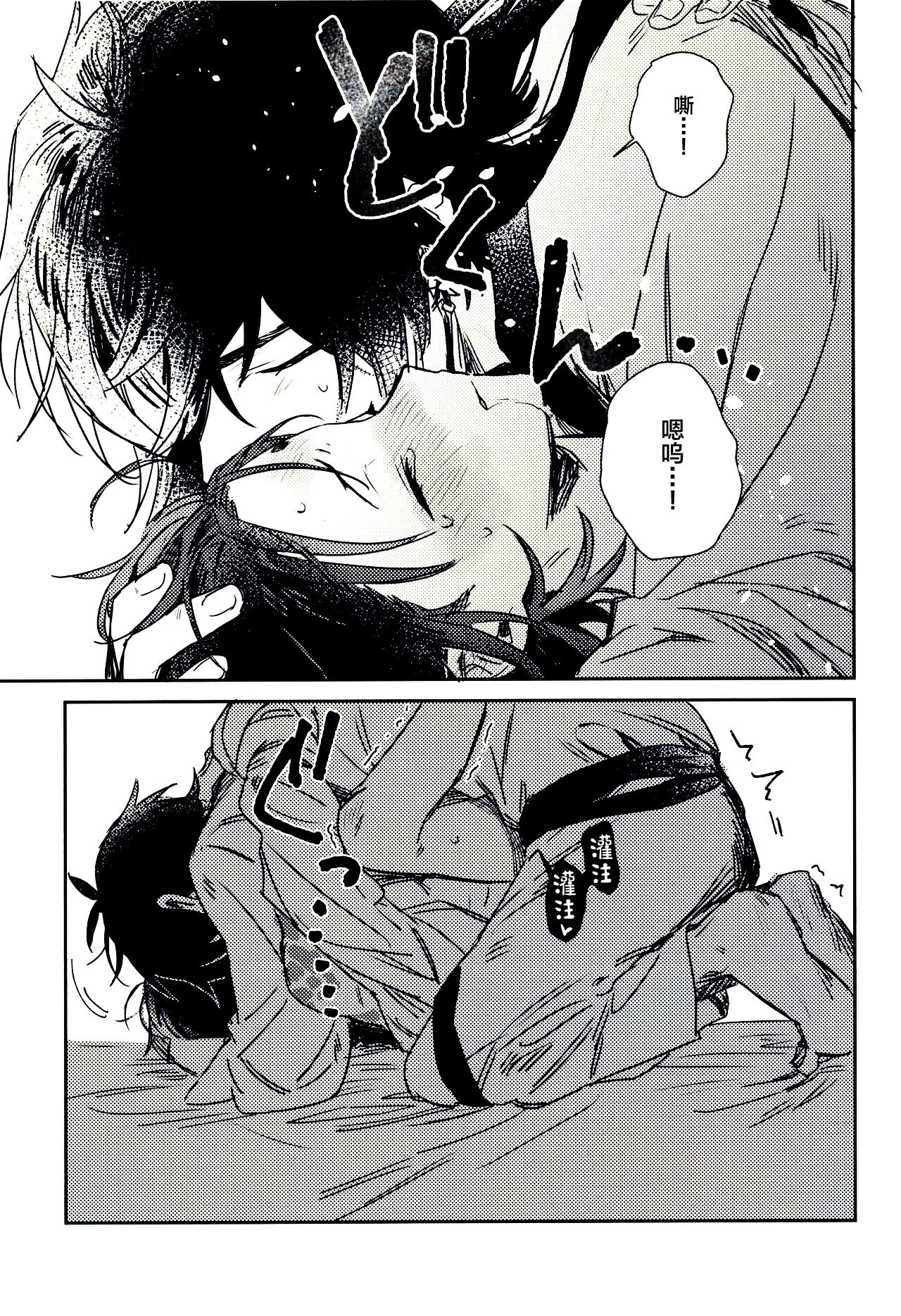 Gimme a break! - Page 32