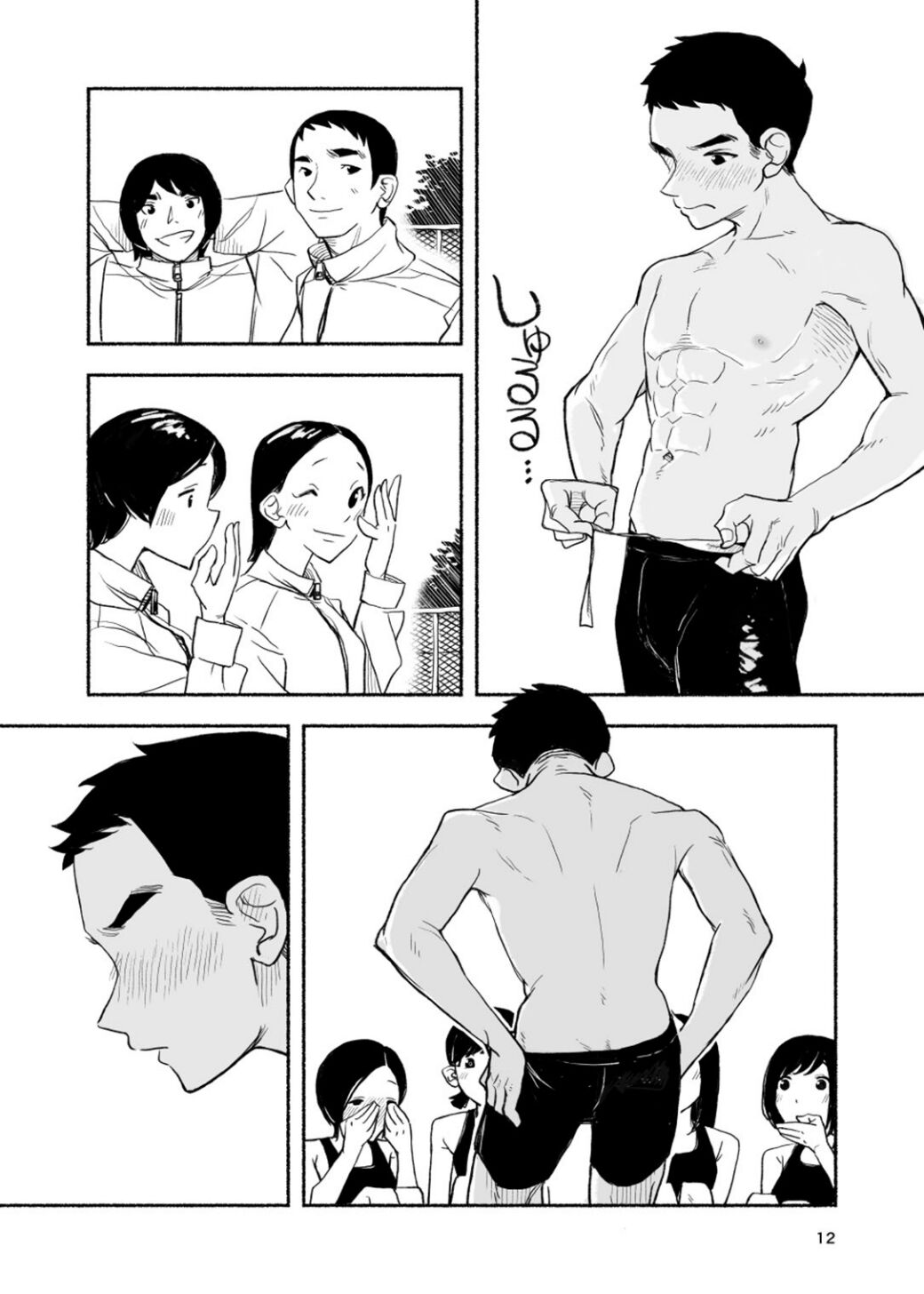 Stark Naked Self Introduction - Page 12