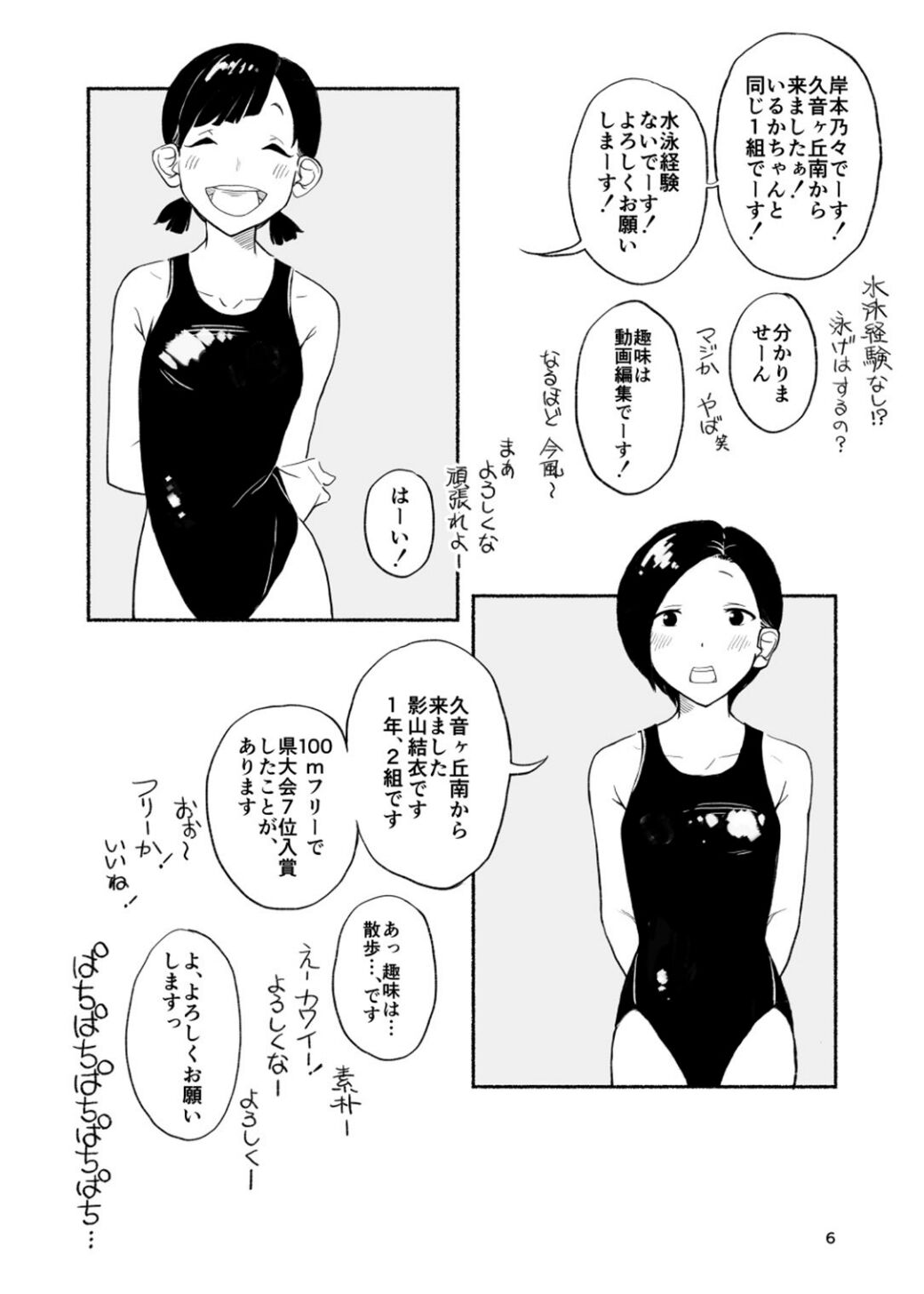 Preview page 6