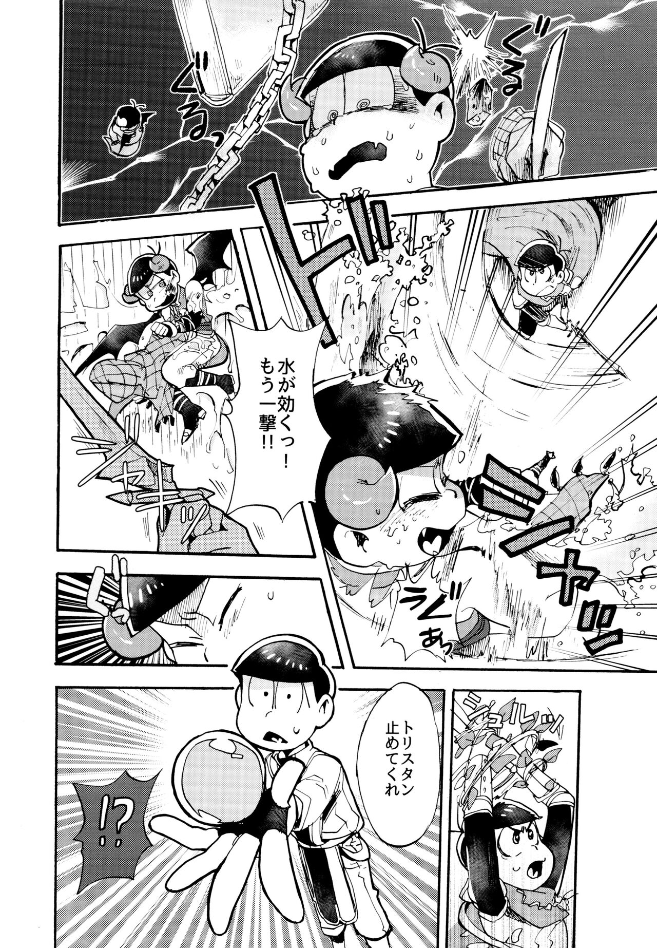 Hoshi no Kioku 2 - Page 19
