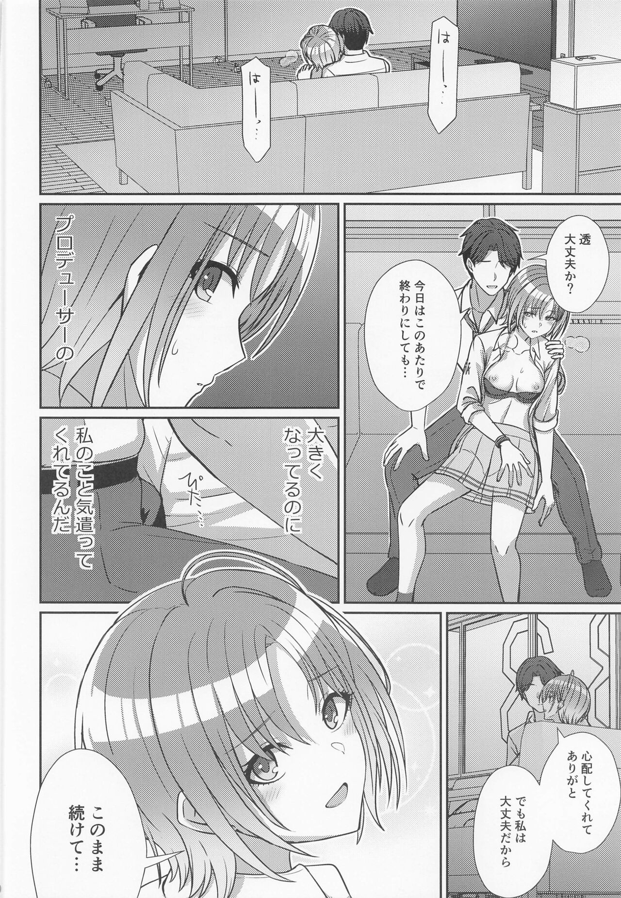 Sukitooru Kimochi - Page 19