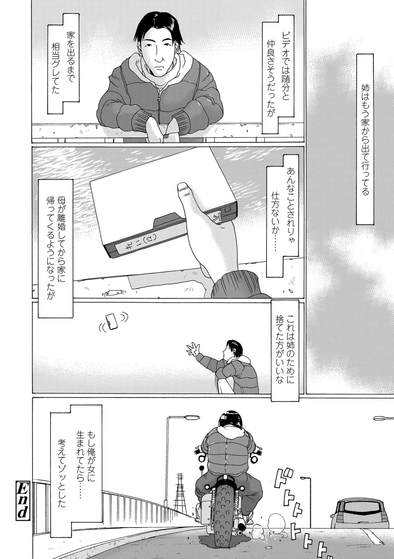 Mecha ♡REAL♡ Misechau - Page 184