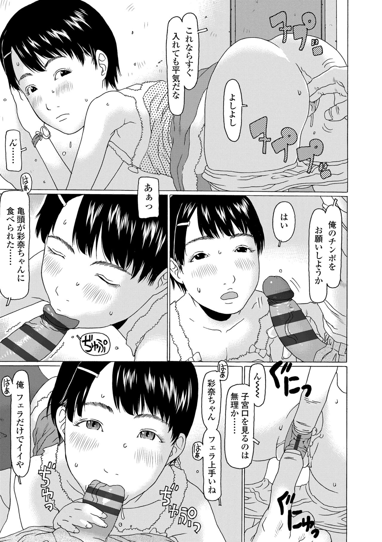 Mecha ♡REAL♡ Misechau - Page 195
