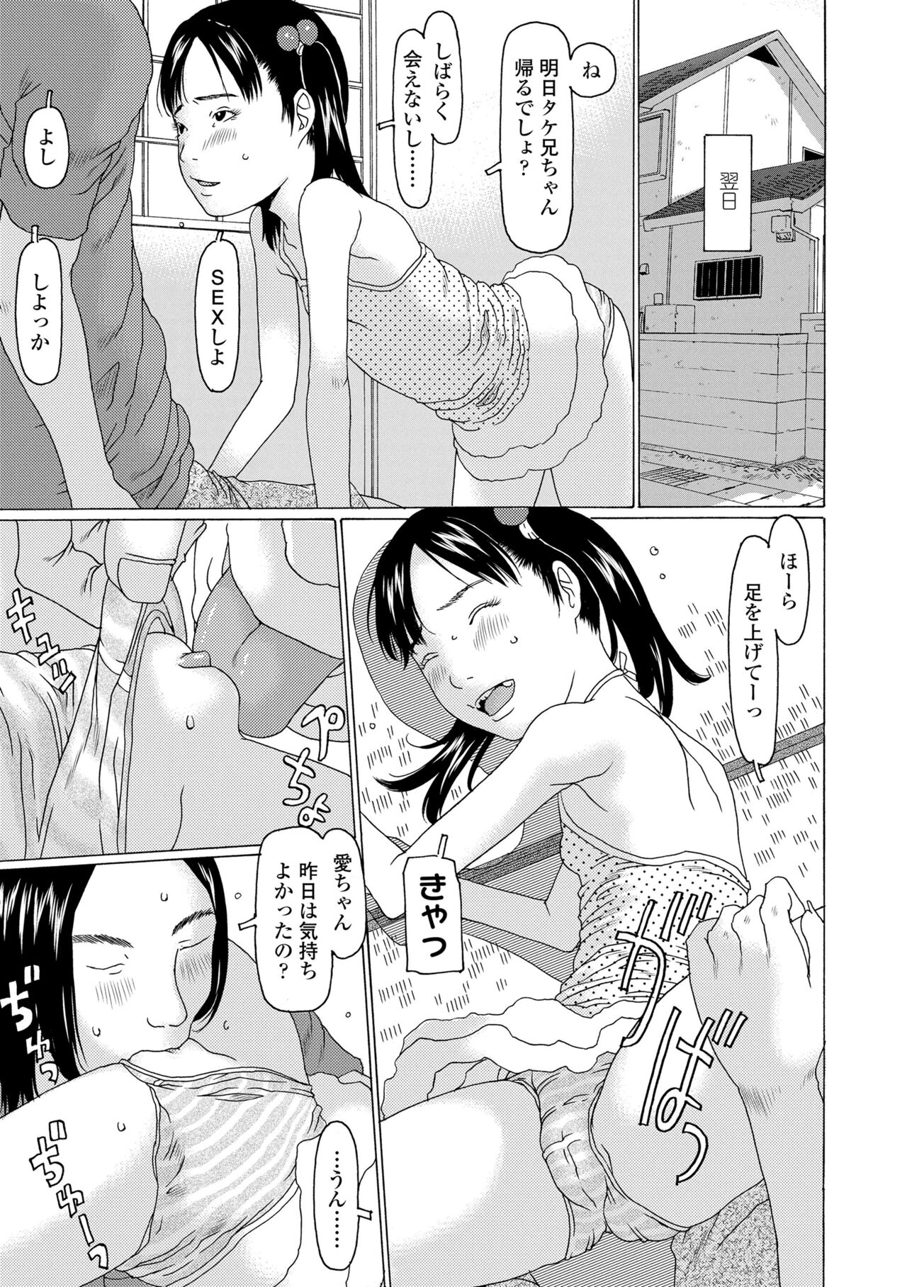 Mecha ♡REAL♡ Misechau - Page 217