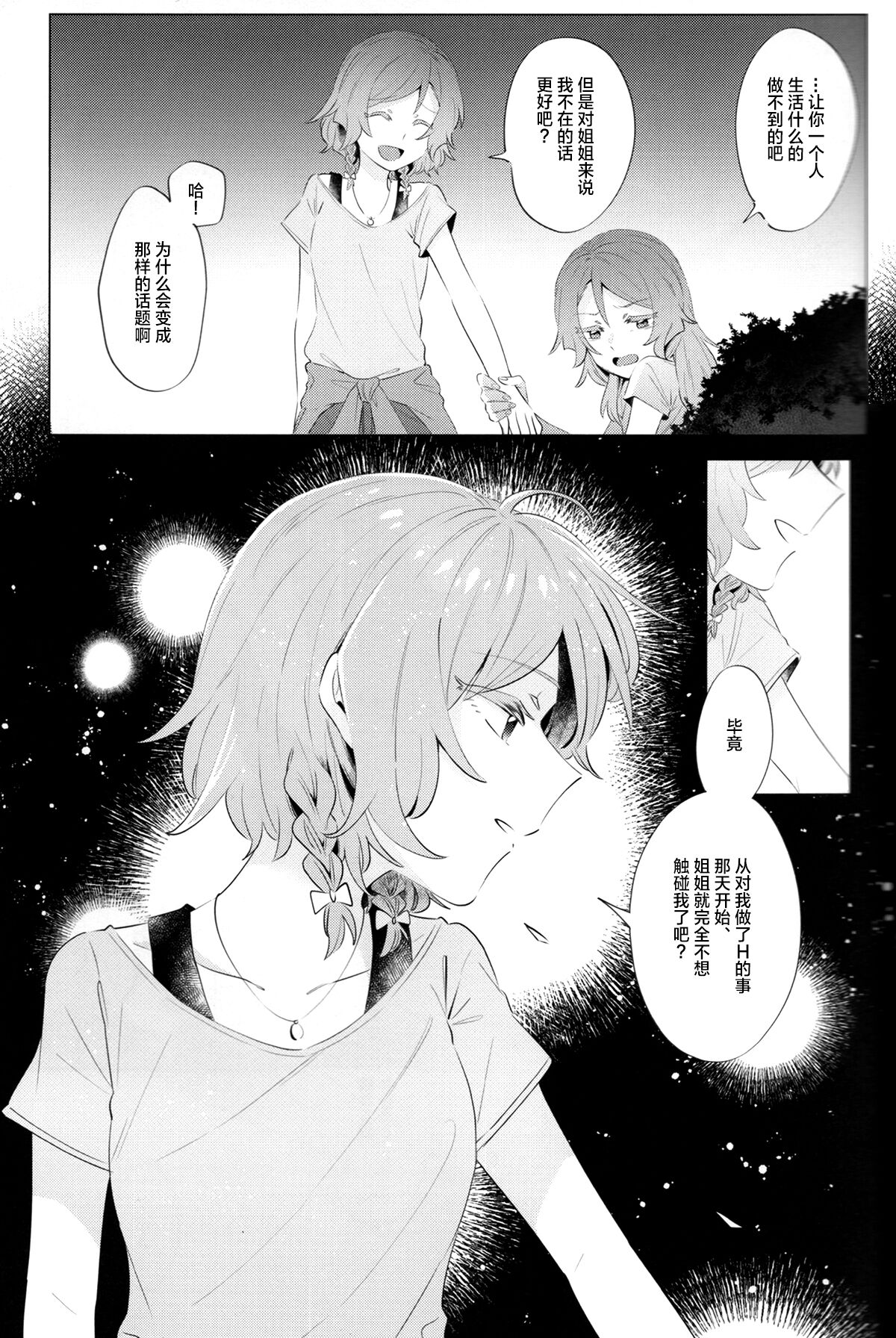 rock candy. - Page 22